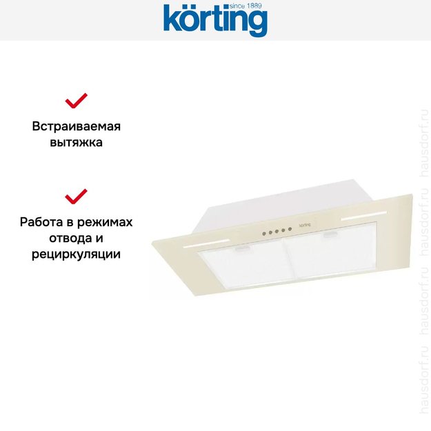 Полновстраиваемая вытяжка Korting KHI 9931 RB (preview 6)