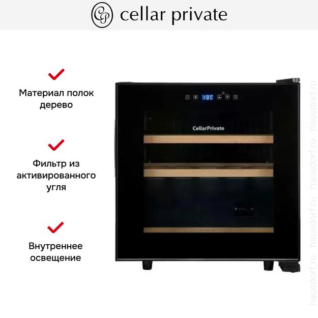 Винный шкаф CellarPrivate CP017 (preview 13)