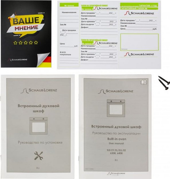 Духовой шкаф Schaub Lorenz SLB EY6408 (preview 11)