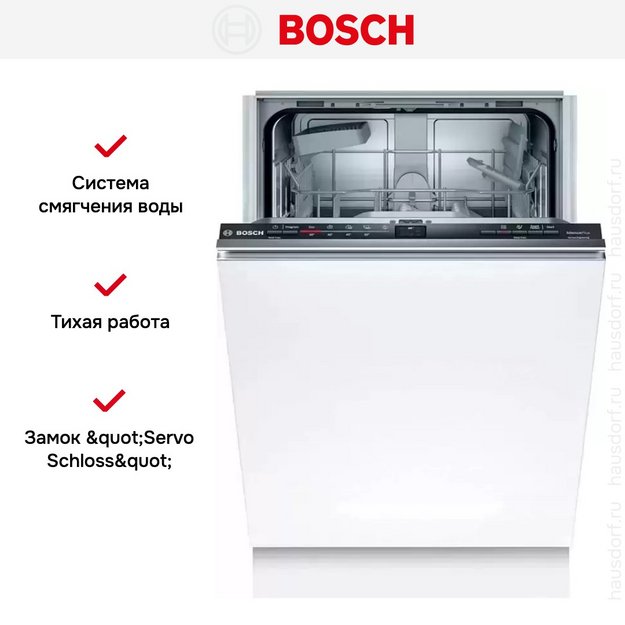 Встраиваемая посудомоечная машина BOSCH SRV2IKX3BR (preview 9)