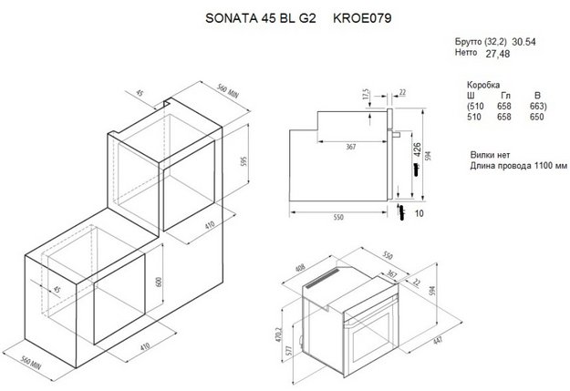 Духовой шкаф KRONA Соната 45 черное стекло (Sonata 45 BL G2) (preview 19)