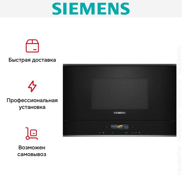 Встраиваемая микроволновая печь Siemens BE732L1B1 (preview 6)
