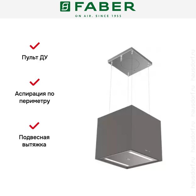 Вытяжка Faber SOFT CUBE CACAO ORINOCO (preview 3)