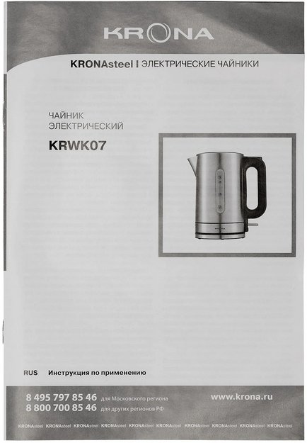 Чайник KRONA Elegant Inox КА-00008505 (preview 13)