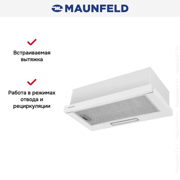 Встраиваемая вытяжка Maunfeld Clyde 50 белое стекло (preview 15)