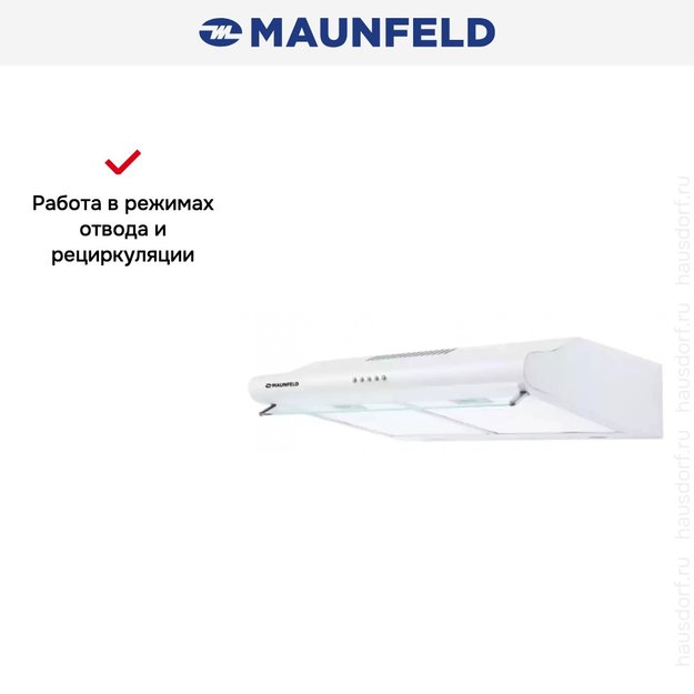 Кухонная вытяжка MAUNFELD MP-1 60 белый (preview 6)