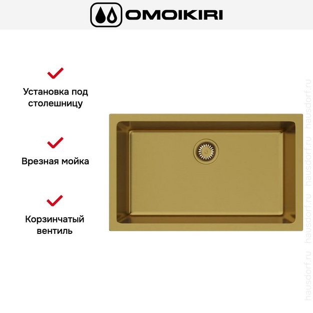 Мойка Omoikiri OKINOSHIMA 76-U/I G-MATT (preview 2)