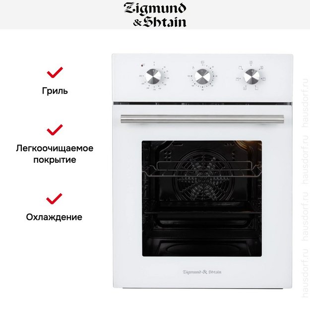 Электрический духовой шкаф Zigmund Shtain E 165 W (preview 7)