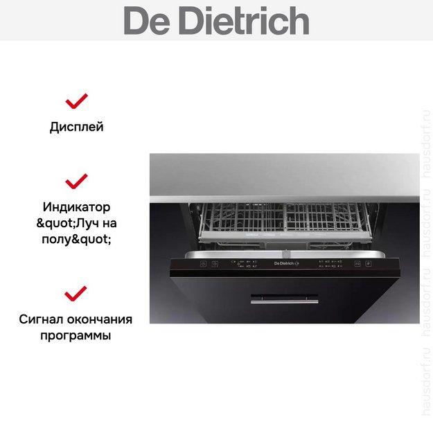 Встраиваемая посудомоечная машина De Dietrich DVC1434J2 (preview 4)