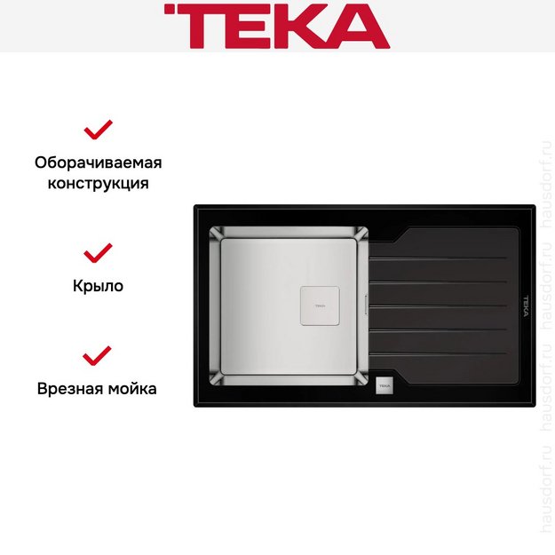 Врезная раковина Teka Diamond RS15 1B 1D 86 BLACK (preview 7)