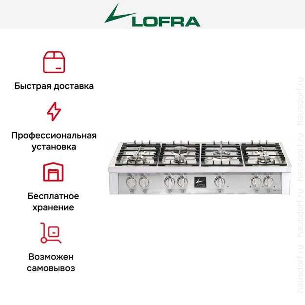 Варочная панель Lofra TAS126/7 (preview 3)