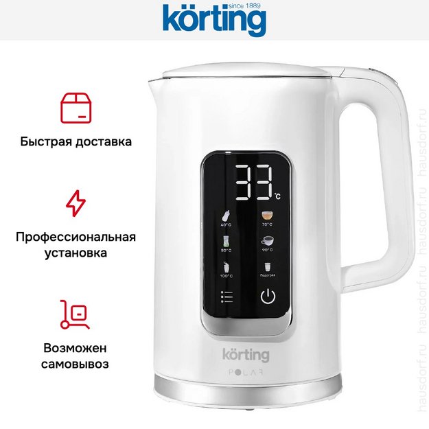 Чайник Korting KWK 0905 Polar (preview 7)