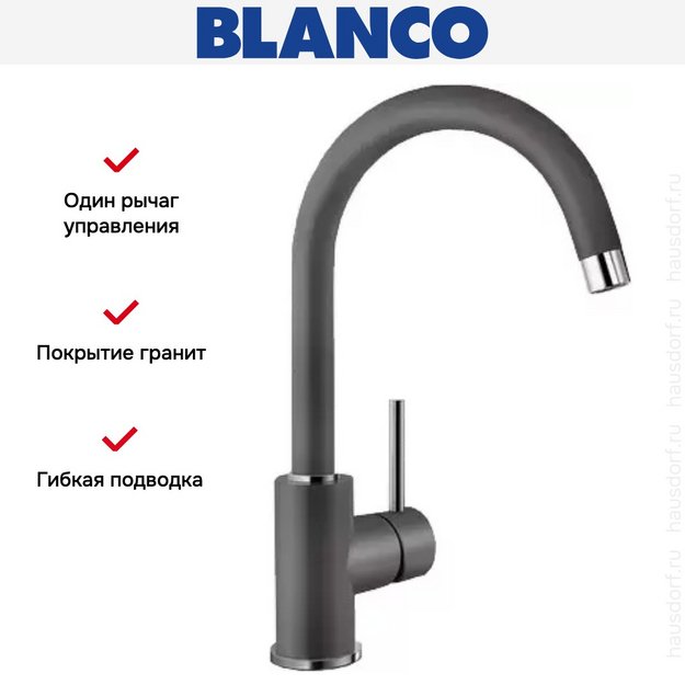 Смеситель Blanco MIDA Silgranit темная скала (preview 4)