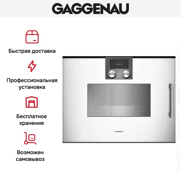 Духовой шкаф-пароварка Gaggenau BSP 251-130 (preview 7)