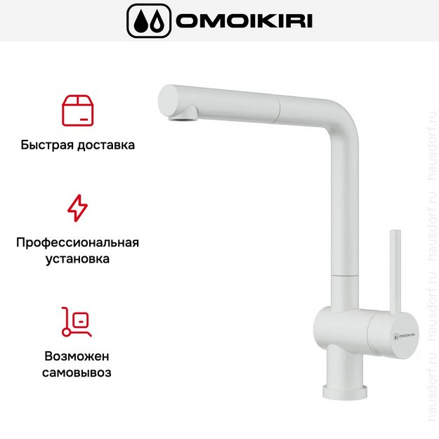 Смеситель Omoikiri Akashi-S WH (preview 6)
