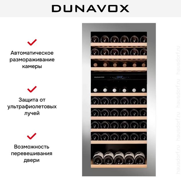 Винный шкаф Dunavox  DAVG-72.185DSS.TO (preview 5)