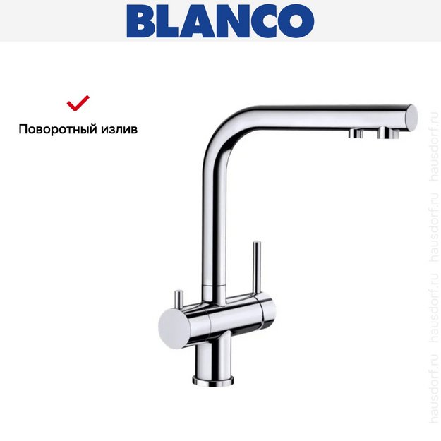 Смеситель Blanco FONTAS II 525137 хром (preview 9)