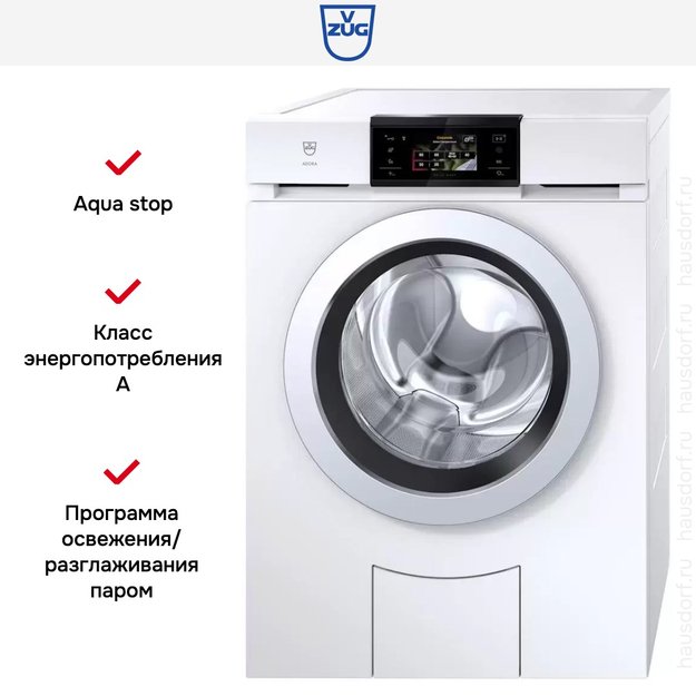Стиральная машина V-ZUG AdoraWash V4000 AW4T-11042 L (фото 10) Стиральная машина V-ZUG AdoraWash V4000 AW4T-11042 L (preview 10)