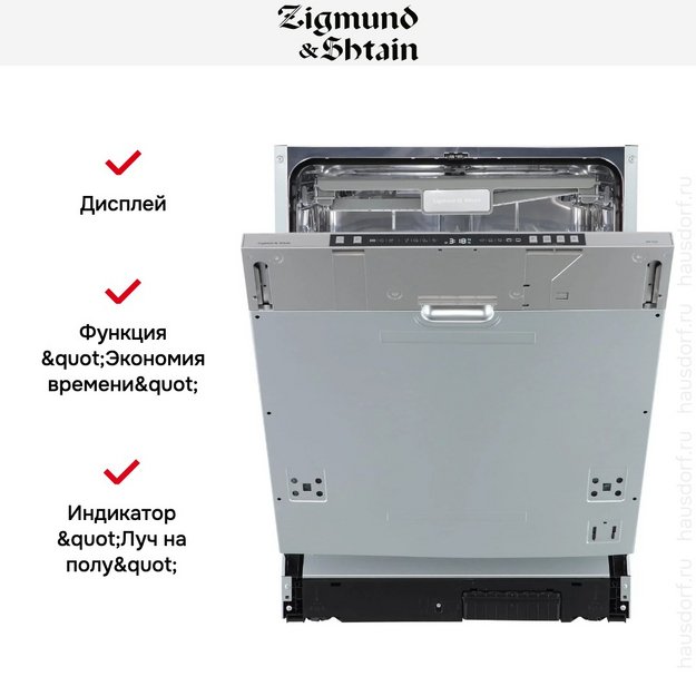 Встраиваемая посудомоечная машина Zigmund Shtain DW 310.6 (preview 7)