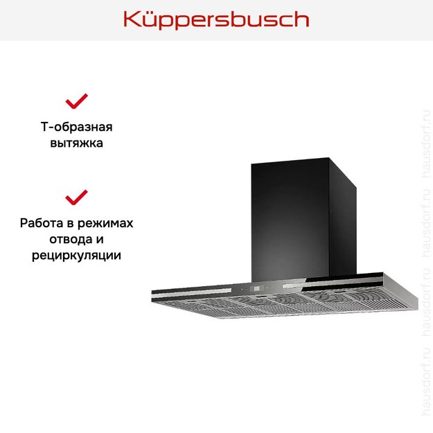 Вытяжка Kuppersbusch DW 9500.0 S1 Stainless Steel (preview 5)