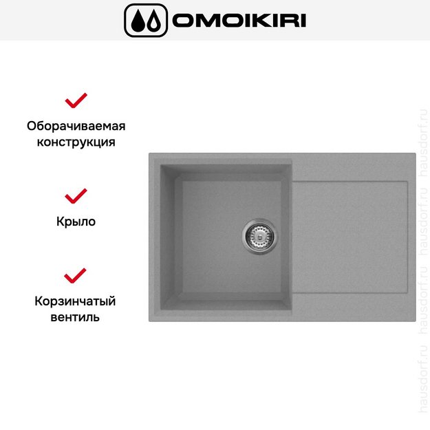 Мойка Omoikiri SAKAIME 79 PL (preview 5)