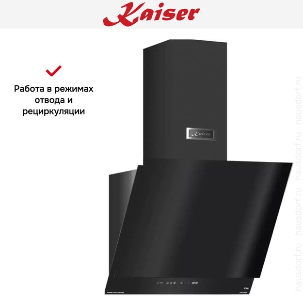 Вытяжка  Kaiser AT 6410 F Glass Eco (preview 7)