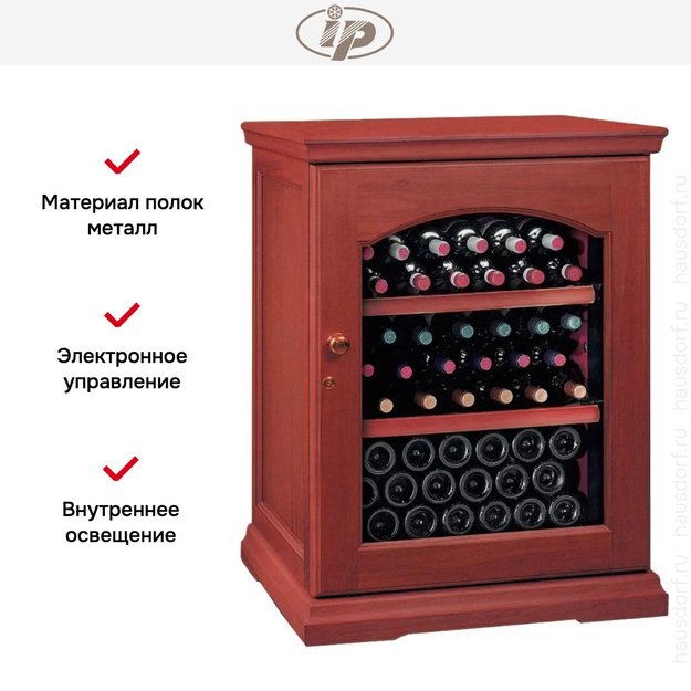 Винный шкаф IP CEX 151 CU (preview 7)