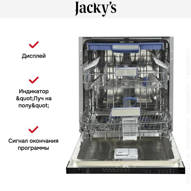 Встраиваемая посудомоечная машина Jacky`s JD FB4102 (preview 3)