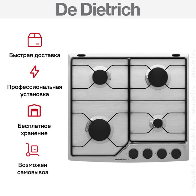 Варочная панель De Dietrich DPE4610X (фото 7) Варочная панель De Dietrich DPE4610X (preview 7)