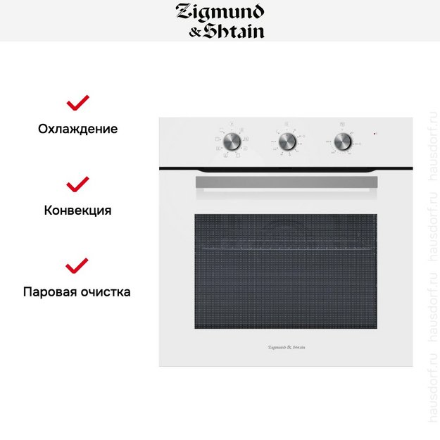 Электрический духовой шкаф Zigmund Shtain E 176 W (preview 12)