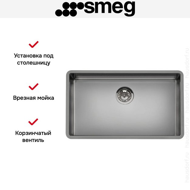 Мойка Smeg Mira VSTR71DKX темная нержавеющая сталь (preview 6)