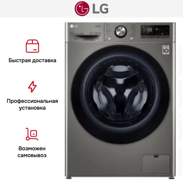 Стиральная машина LG F4Y6RYGBPV (preview 7)