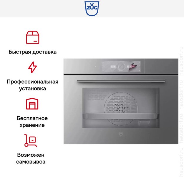 Встраиваемая пароварка V-ZUG CombiSteamer V6000 45F CS6T-23033 платина (preview 9)