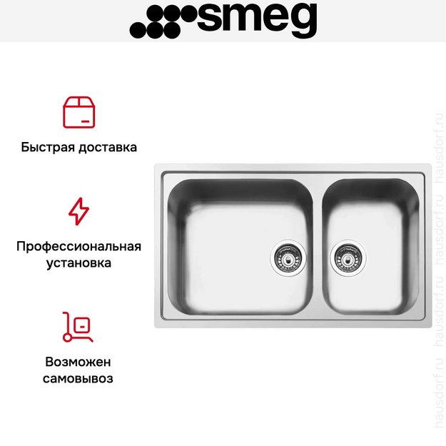 Мойка Smeg LGR862-2 (preview 6)