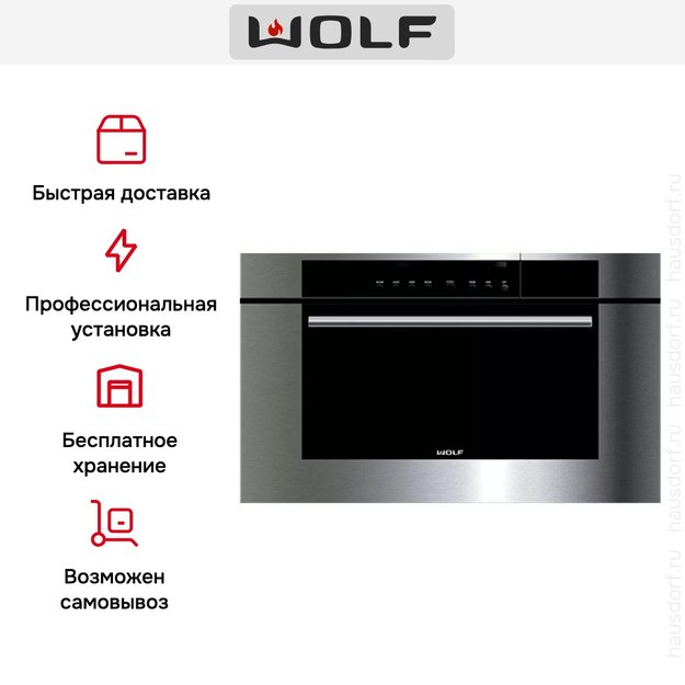 Встраиваемая паровой шкаф с конвекцией Wolf ICBCSO30TM/S/TH (preview 4)