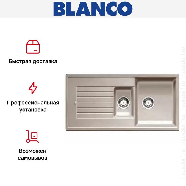 Мойка Blanco Zia 6 S серый беж (фото 8) Мойка Blanco Zia 6 S серый беж (preview 8)
