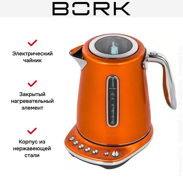 Чайник BORK K704 or (фото 17) Чайник BORK K704 or (preview 17)