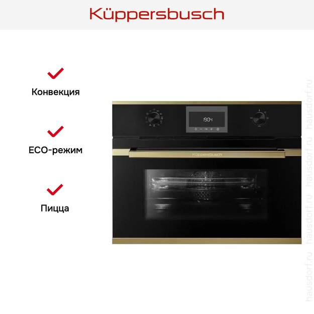 Компактный духовой шкаф с микроволнами  Kuppersbusch CBM 6330.0 S4 Gold (preview 7)