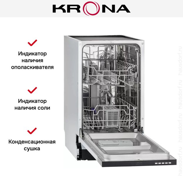 Встраиваемая посудомоечная машина KRONA DELIA 45 BI (preview 14)