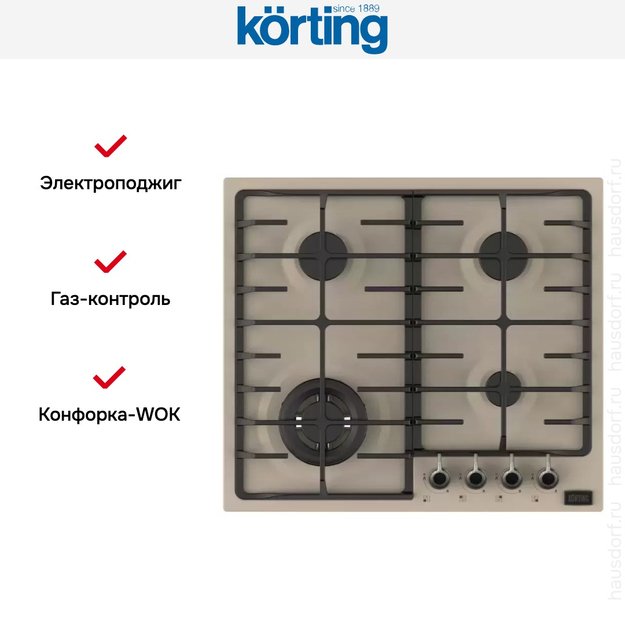 Газовая варочная панель Korting HG 674 CTSK (preview 2)