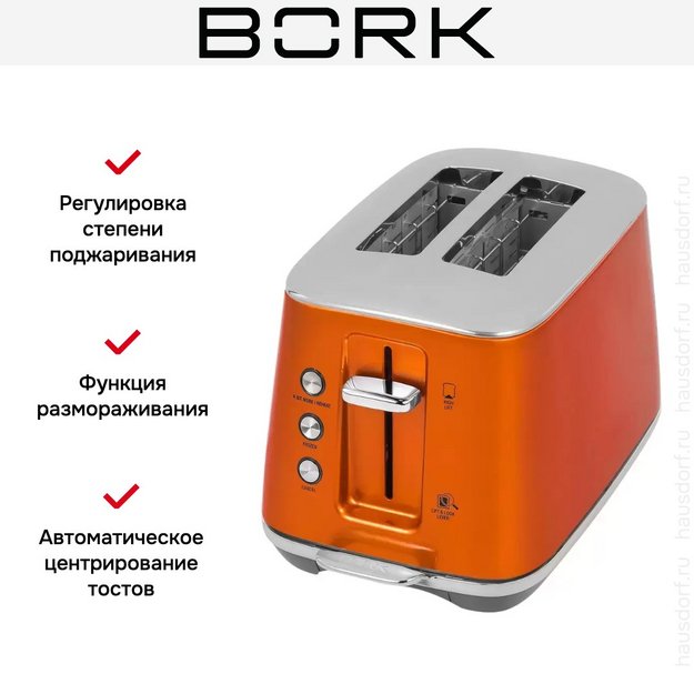 Тостер BORK T703 or (preview 6)