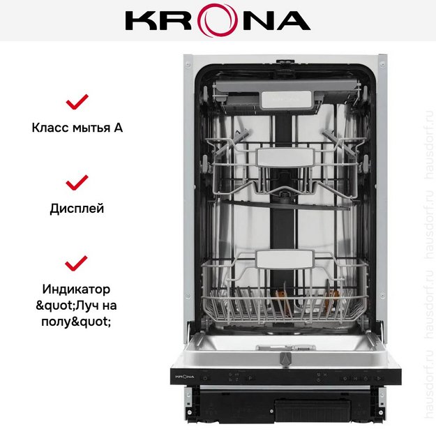 Встраиваемая посудомоечная машина KRONA DELIA 45 BI V2 (preview 21)