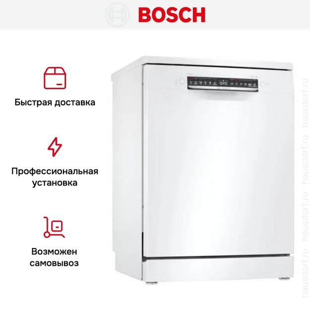 Посудомоечная машина Bosch SMS4HVW33E (preview 11)