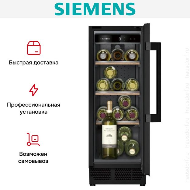 Встраиваемый винный шкаф Siemens KU 20WVHF0 (preview 4)