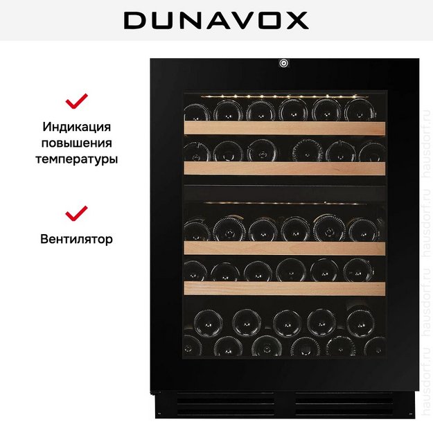 Винный шкаф Dunavox DAUF-39.119DB.TO (preview 8)