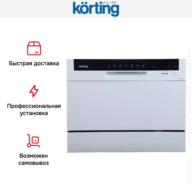 Посудомоечная машина Korting KDF 2050 W (preview 15)