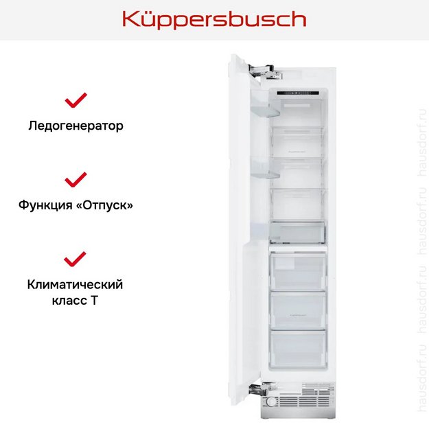 Встраиваемый морозильник Kuppersbusch FGX 9800.0i (preview 8)