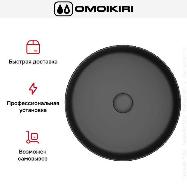 Раковина для ванны Omoikiri Akira-BL (preview 5)