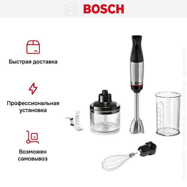 Блендер Bosch MSM6M622 черный (фото 11) Блендер Bosch MSM6M622 черный (preview 11)