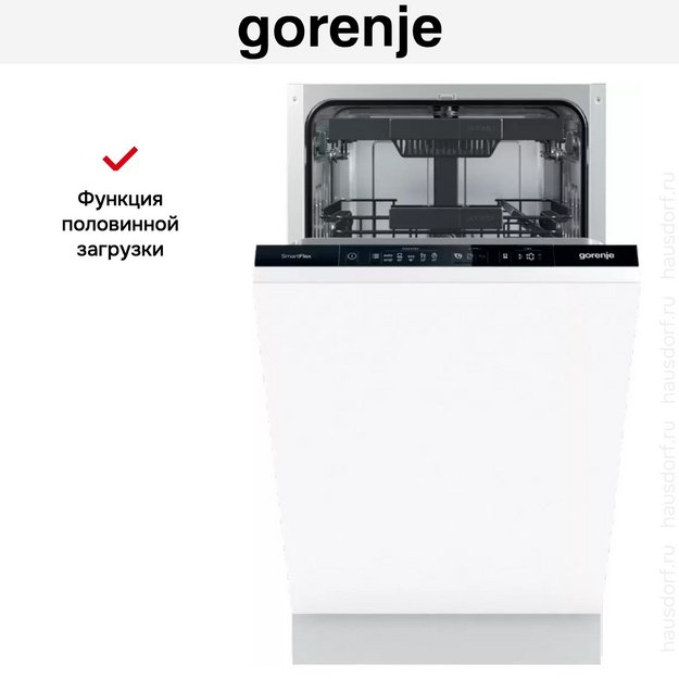 Встраиваемая посудомоечная машина Gorenje GV561D11 (preview 10)